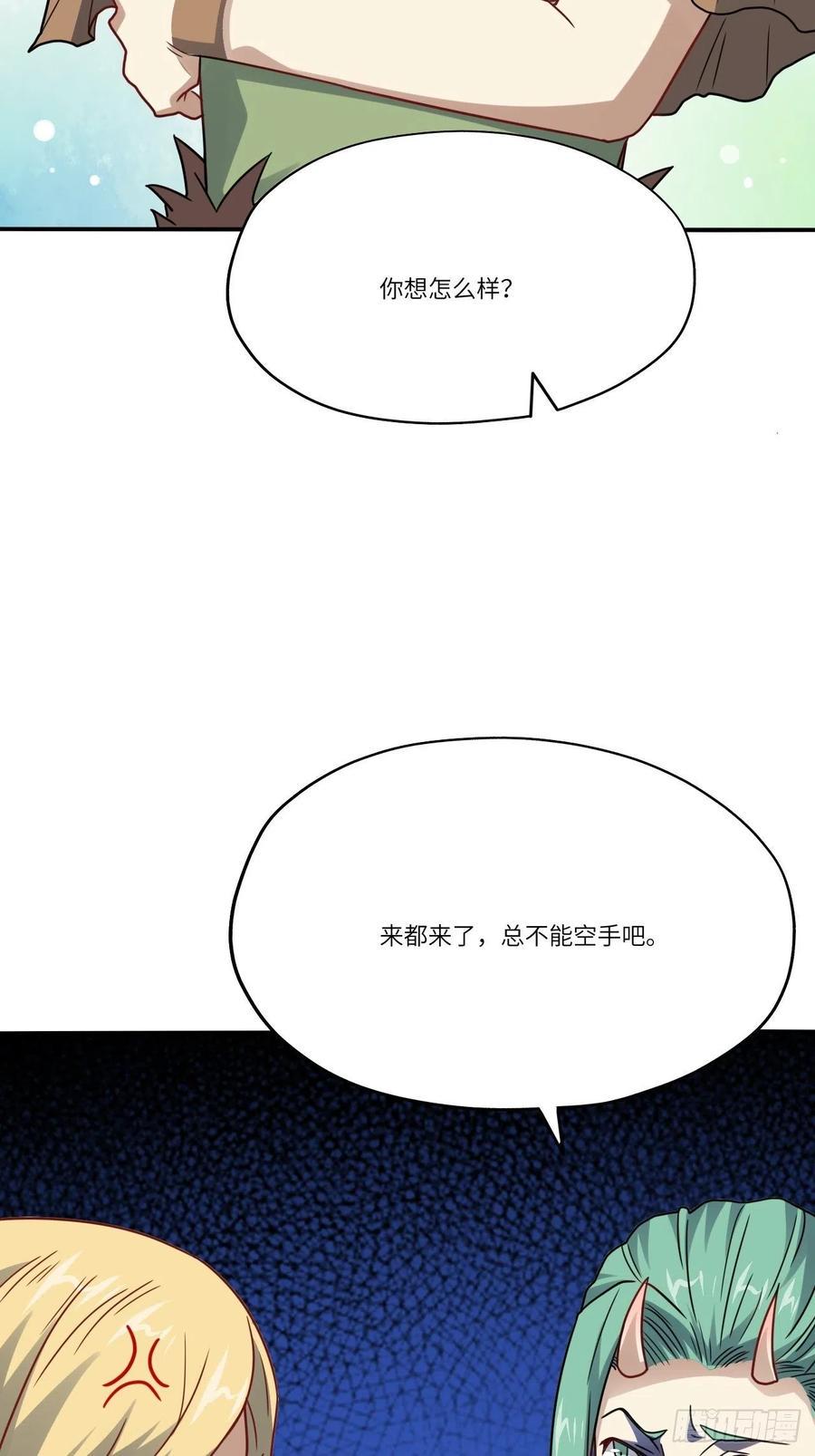 《高能来袭》漫画最新章节127嘉宾牵手成功免费下拉式在线观看章节第【44】张图片