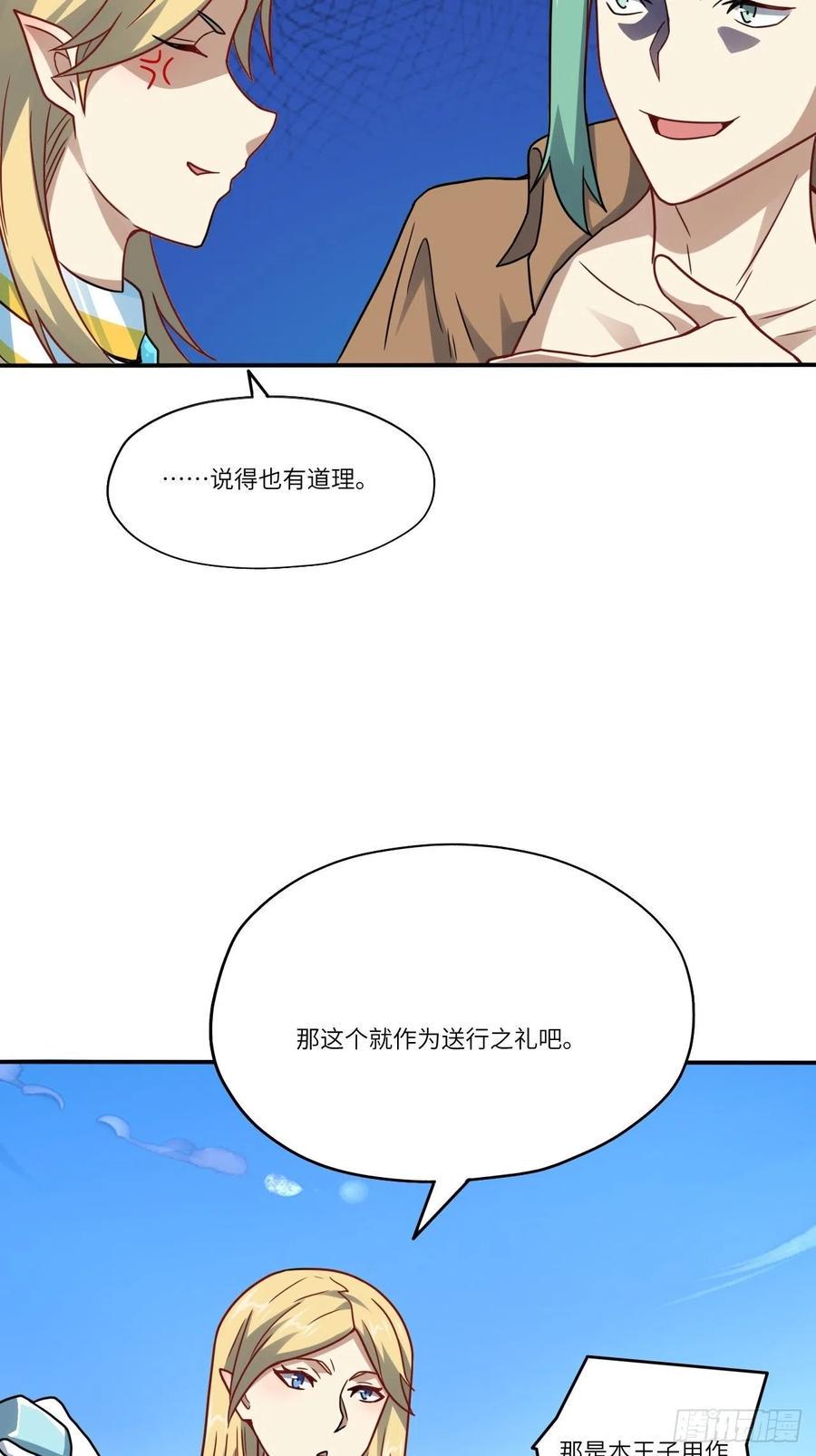 《高能来袭》漫画最新章节127嘉宾牵手成功免费下拉式在线观看章节第【45】张图片