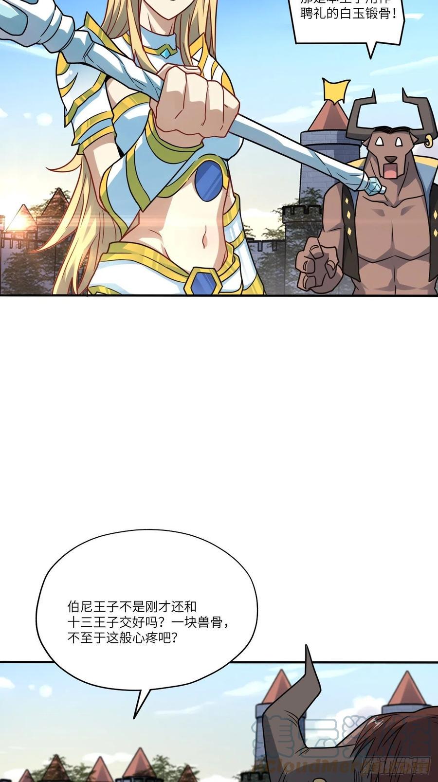 《高能来袭》漫画最新章节127嘉宾牵手成功免费下拉式在线观看章节第【46】张图片