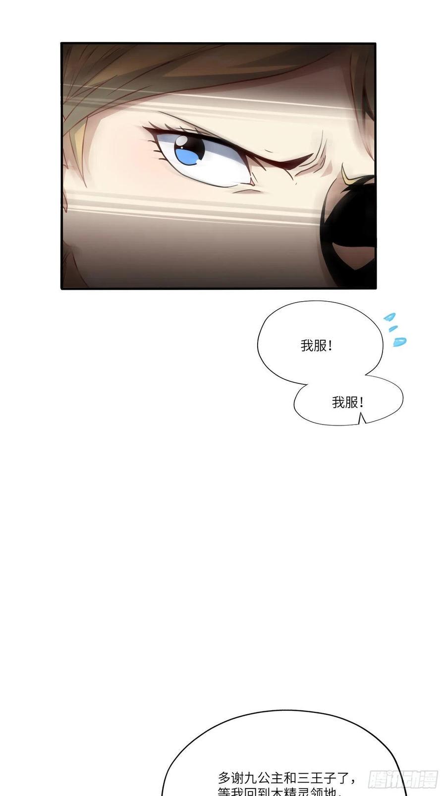 《高能来袭》漫画最新章节127嘉宾牵手成功免费下拉式在线观看章节第【48】张图片