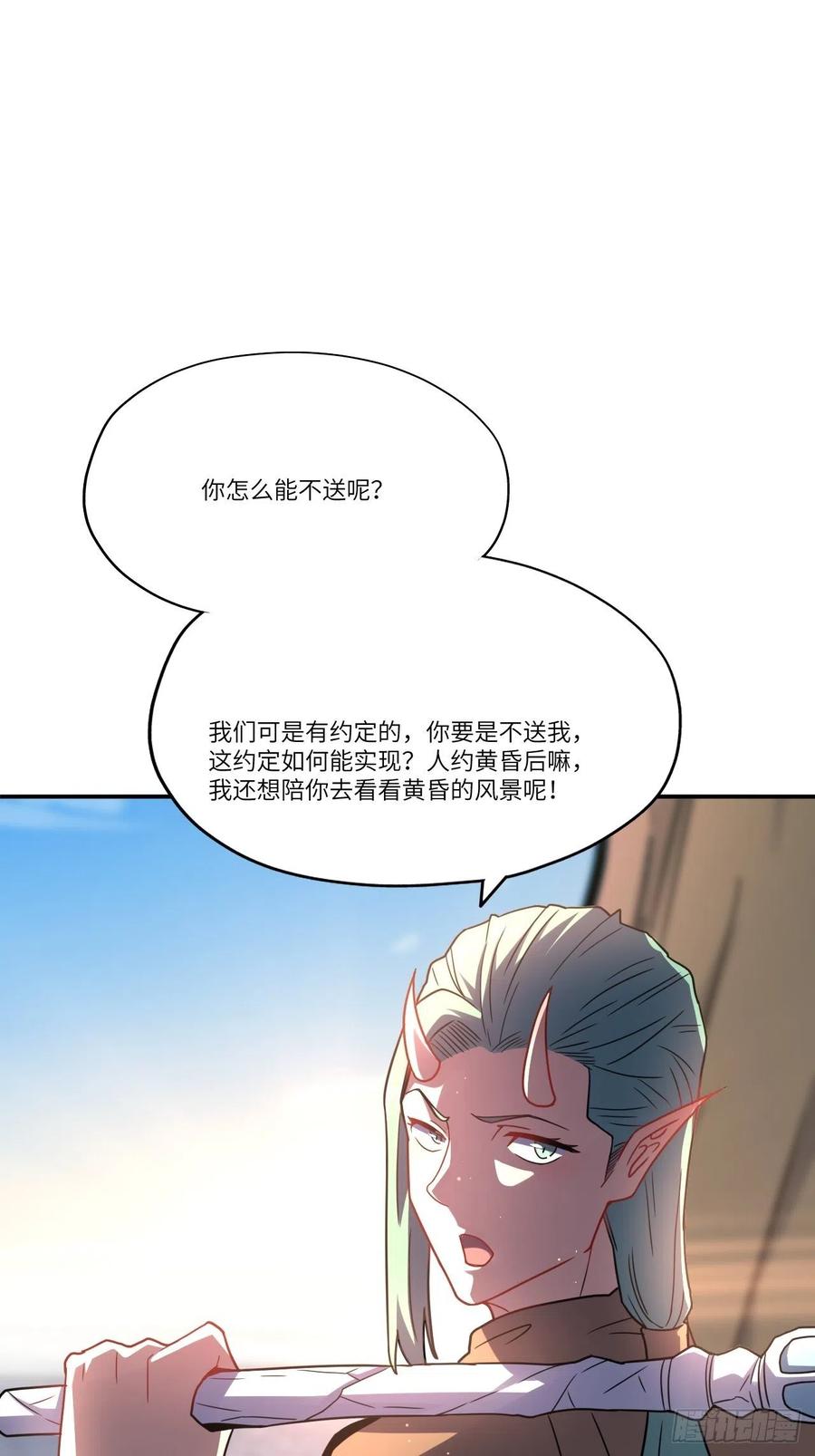 《高能来袭》漫画最新章节127嘉宾牵手成功免费下拉式在线观看章节第【51】张图片