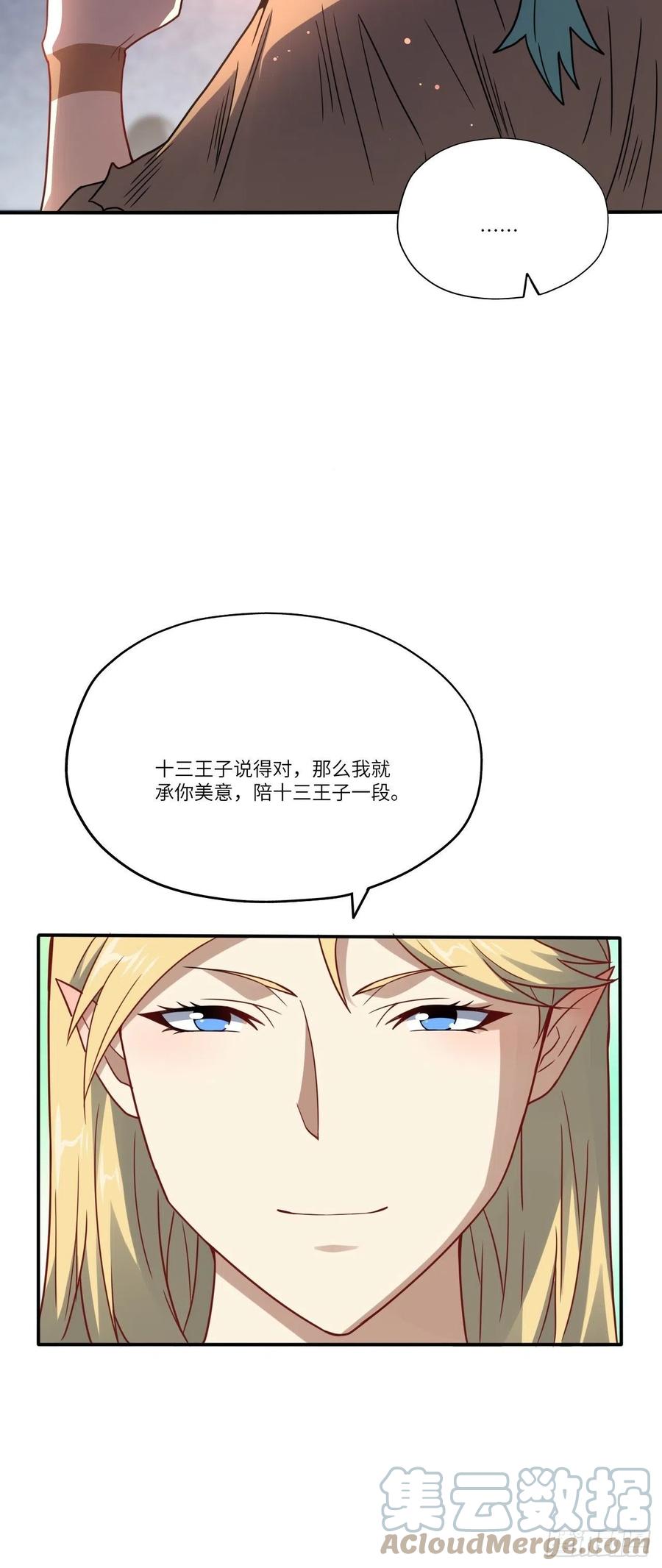 《高能来袭》漫画最新章节127嘉宾牵手成功免费下拉式在线观看章节第【52】张图片