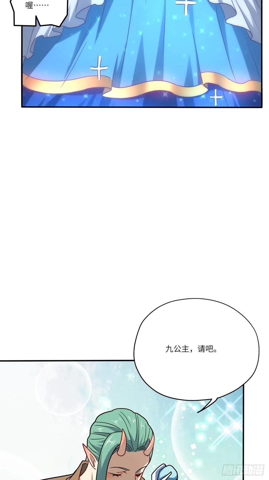 《高能来袭》漫画最新章节127嘉宾牵手成功免费下拉式在线观看章节第【54】张图片