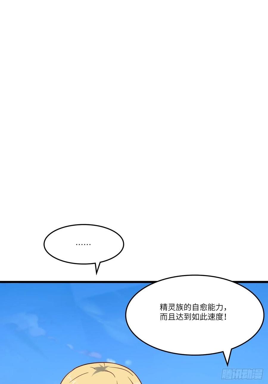 《高能来袭》漫画最新章节127嘉宾牵手成功免费下拉式在线观看章节第【8】张图片