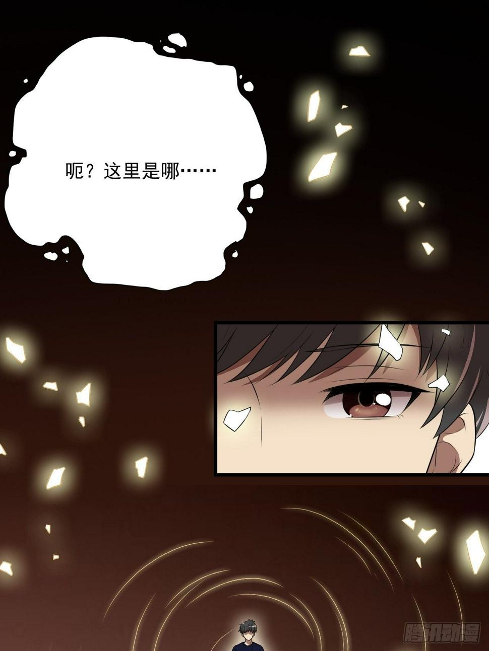 《高能来袭》漫画最新章节012突破，第一次极限！免费下拉式在线观看章节第【20】张图片