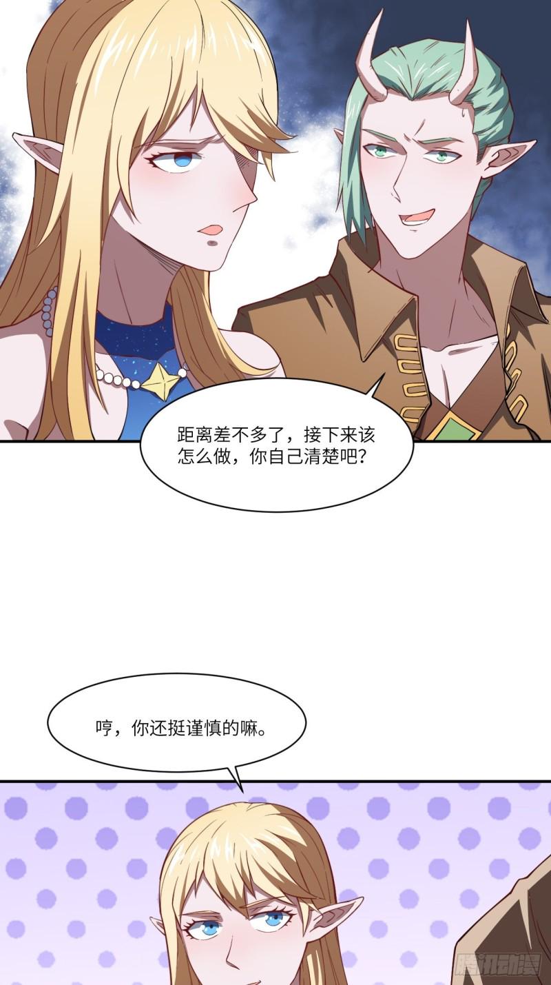 《高能来袭》漫画最新章节128比头铁，我还没输过谁免费下拉式在线观看章节第【32】张图片