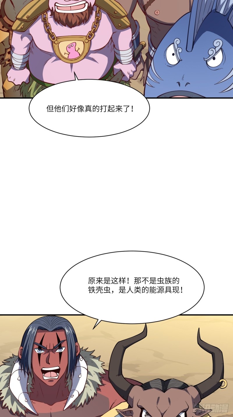 《高能来袭》漫画最新章节128比头铁，我还没输过谁免费下拉式在线观看章节第【53】张图片