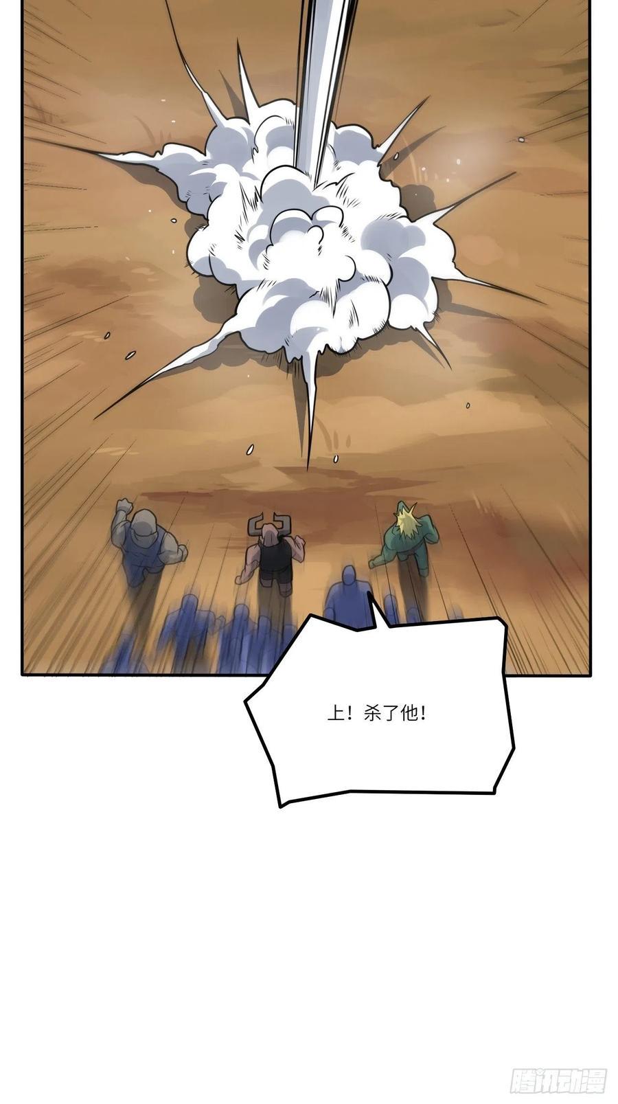 《高能来袭》漫画最新章节129围杀免费下拉式在线观看章节第【20】张图片