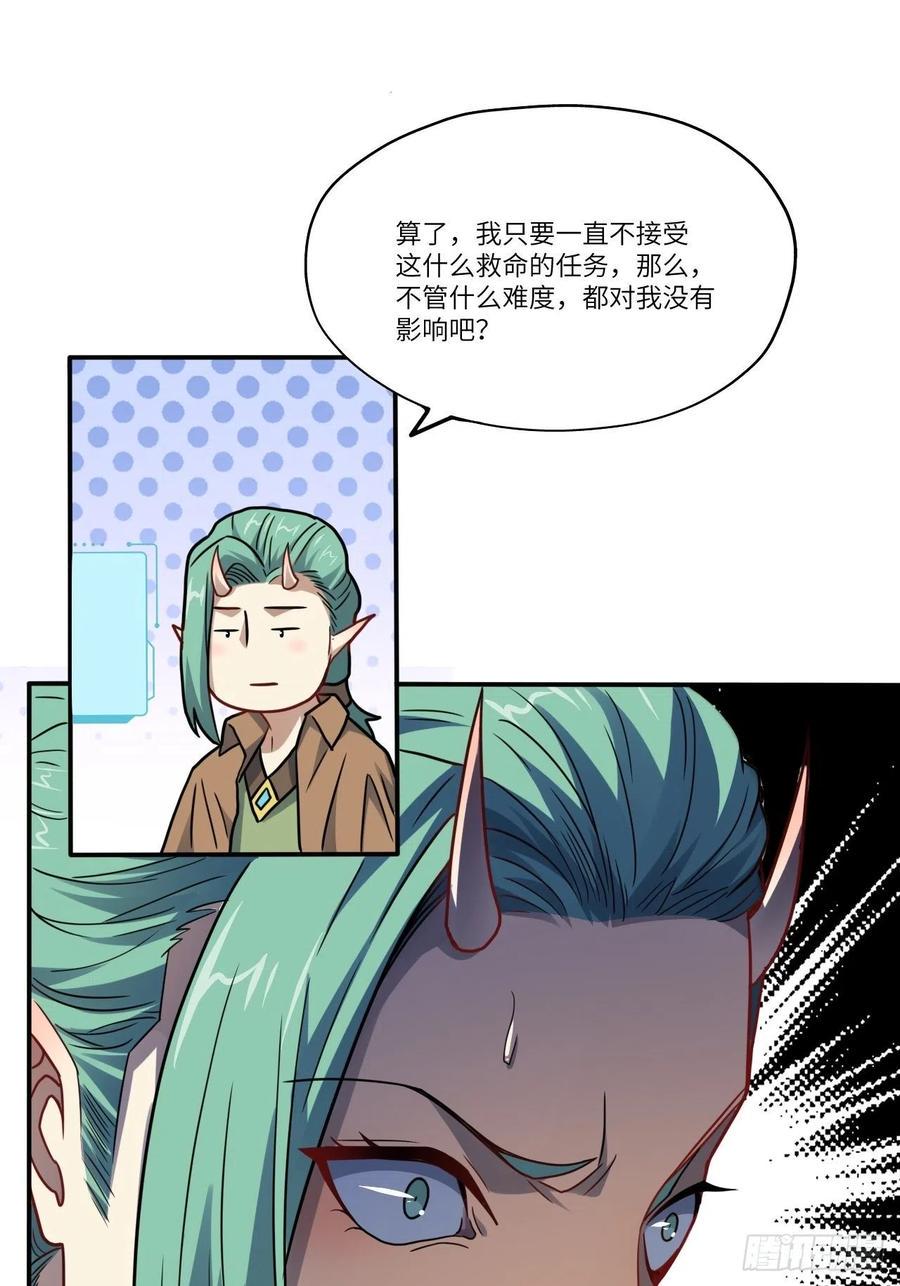 《高能来袭》漫画最新章节129围杀免费下拉式在线观看章节第【26】张图片