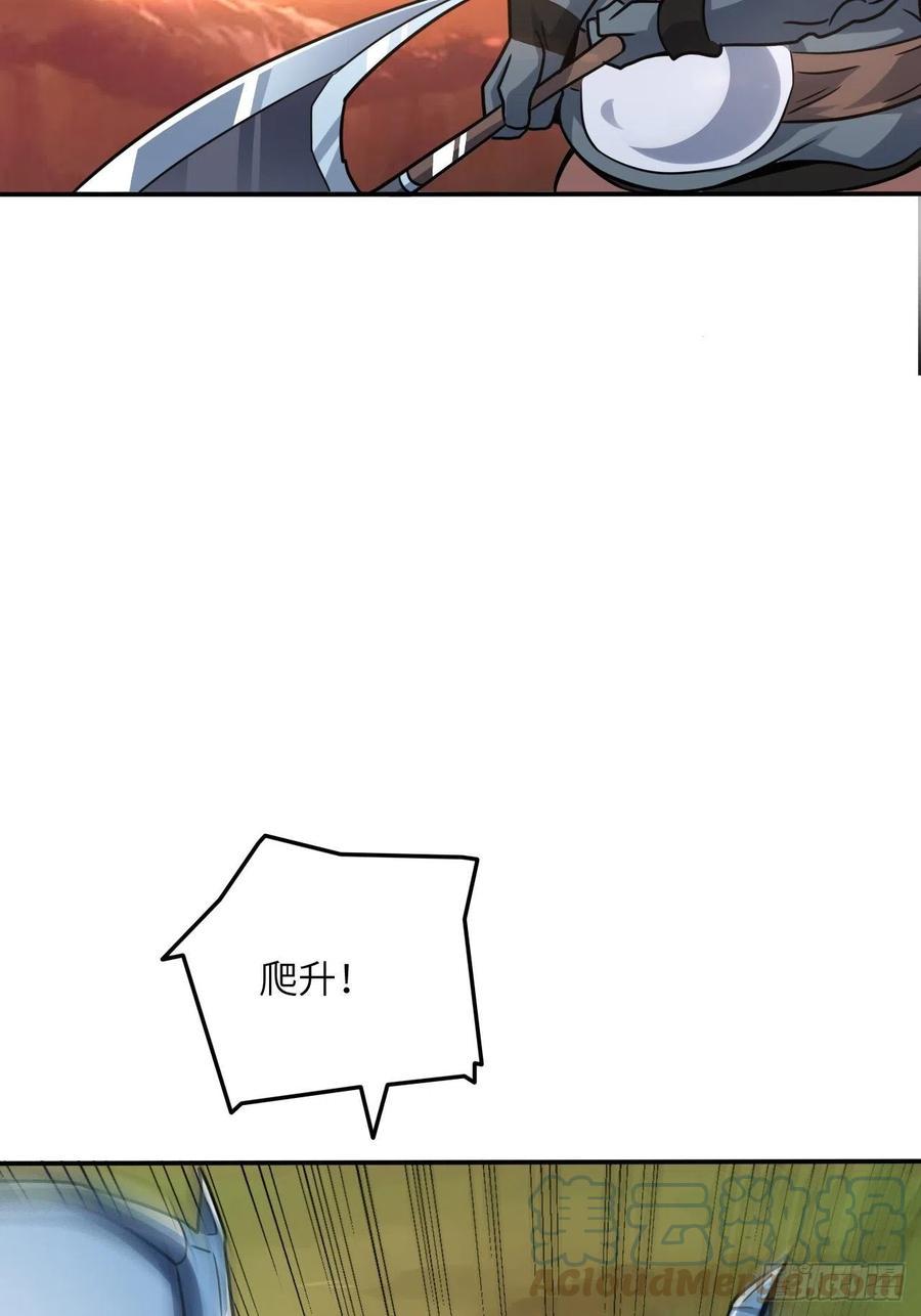 《高能来袭》漫画最新章节129围杀免费下拉式在线观看章节第【37】张图片