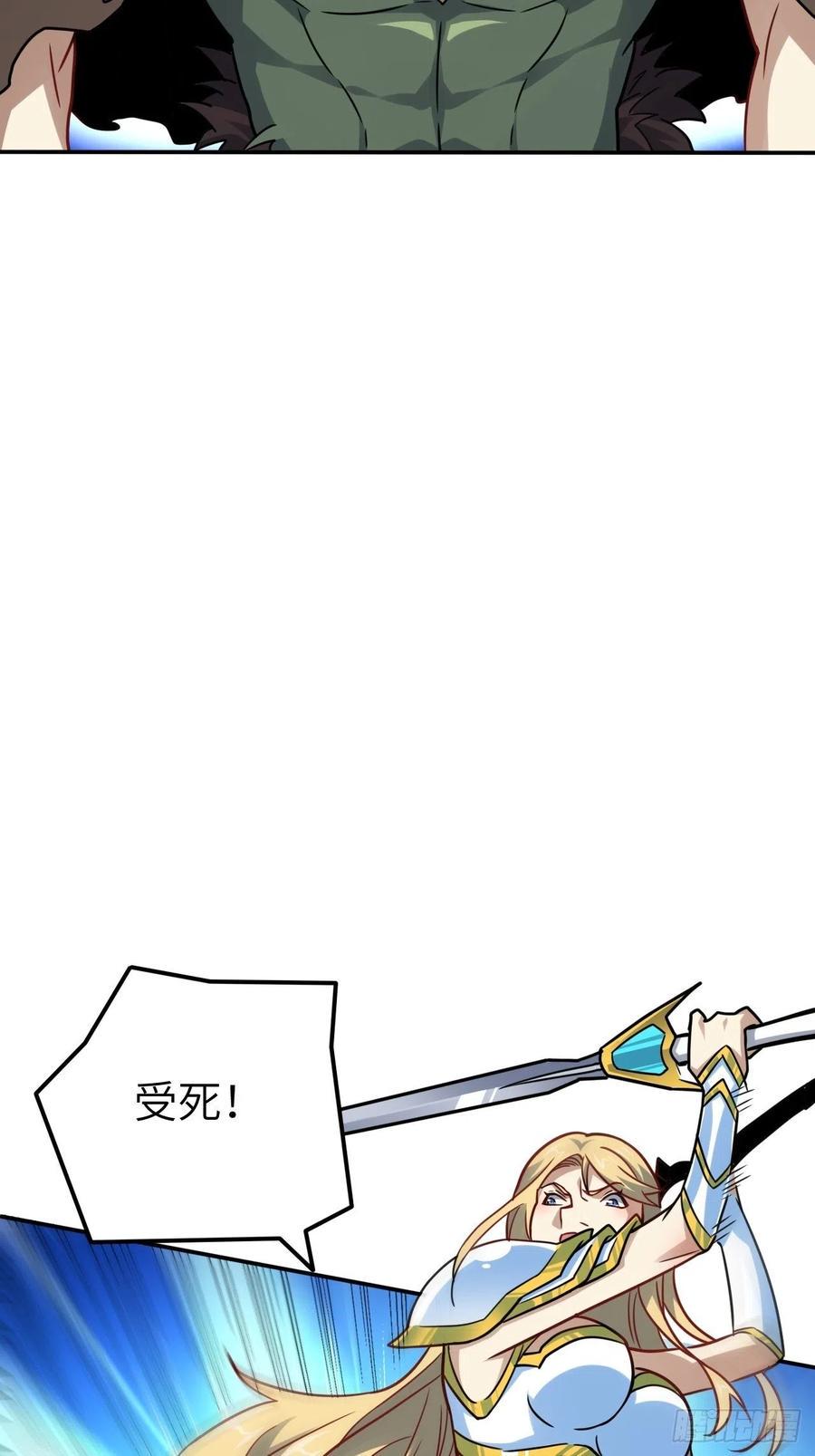 《高能来袭》漫画最新章节129围杀免费下拉式在线观看章节第【44】张图片