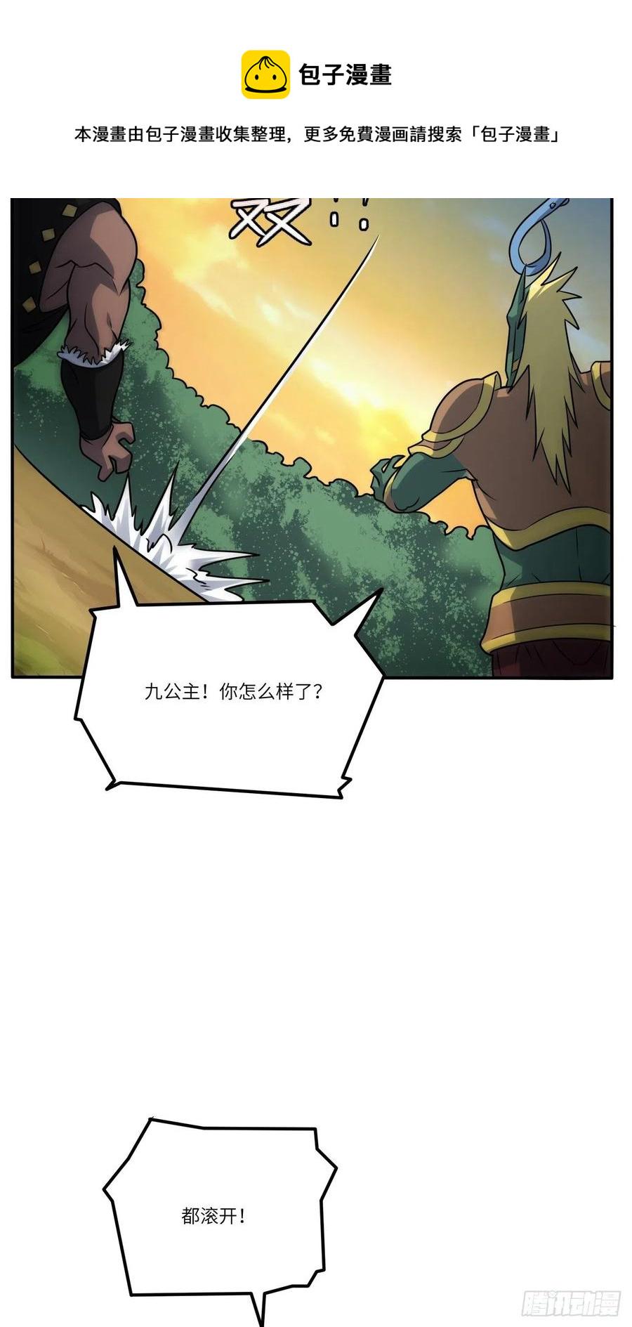 《高能来袭》漫画最新章节129围杀免费下拉式在线观看章节第【5】张图片