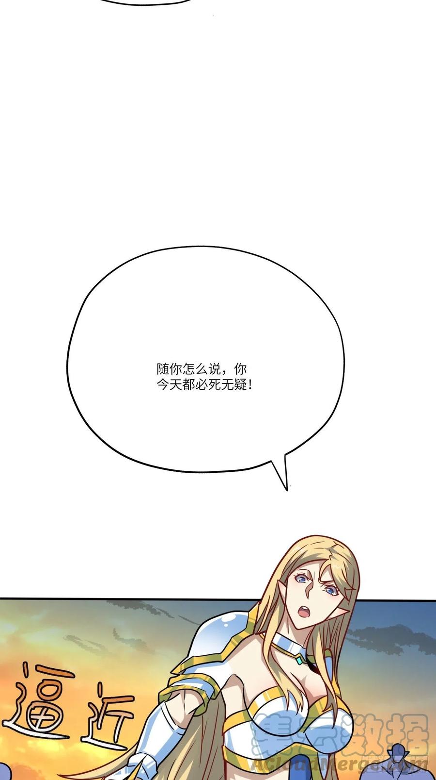 《高能来袭》漫画最新章节129围杀免费下拉式在线观看章节第【52】张图片