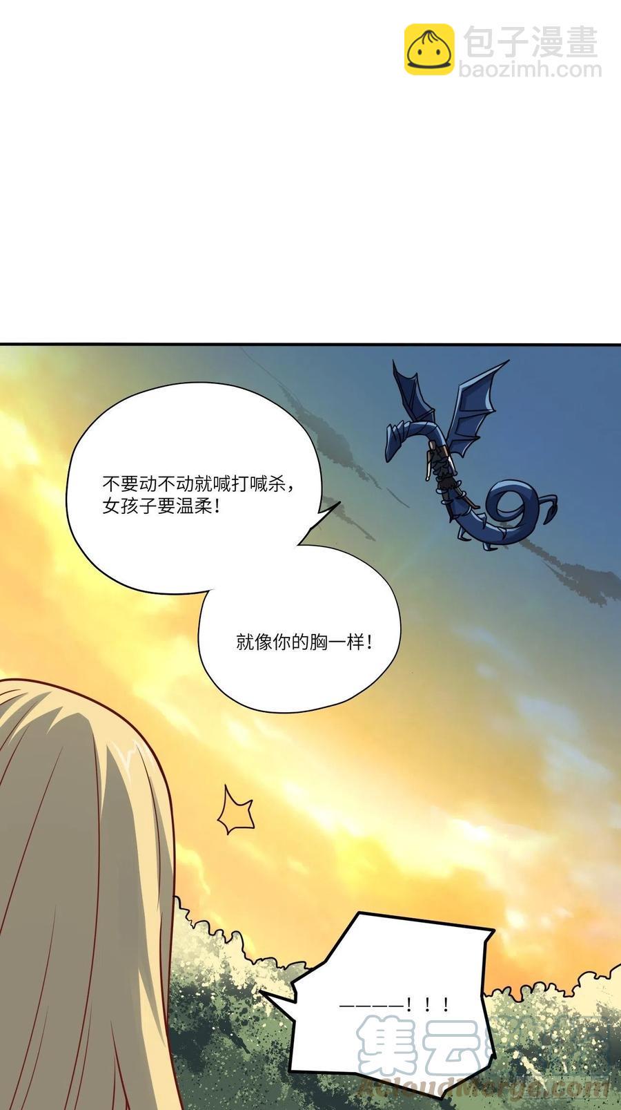 《高能来袭》漫画最新章节129围杀免费下拉式在线观看章节第【7】张图片