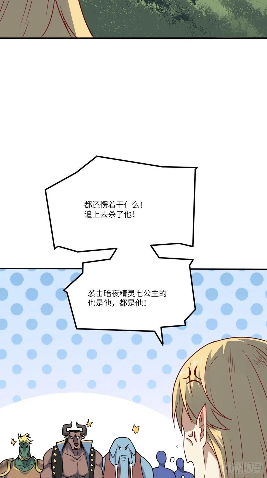 《高能来袭》漫画最新章节129围杀免费下拉式在线观看章节第【8】张图片