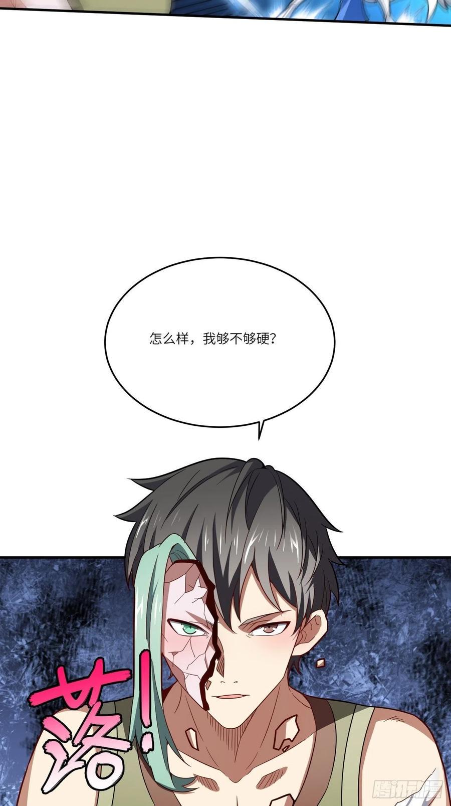 《高能来袭》漫画最新章节130沈凝儿降临战场免费下拉式在线观看章节第【12】张图片