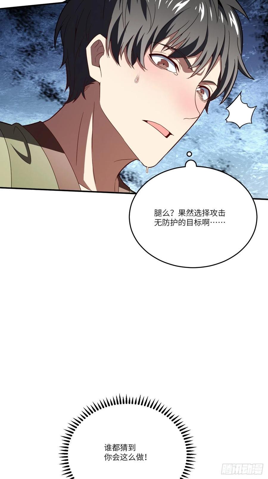 《高能来袭》漫画最新章节130沈凝儿降临战场免费下拉式在线观看章节第【17】张图片