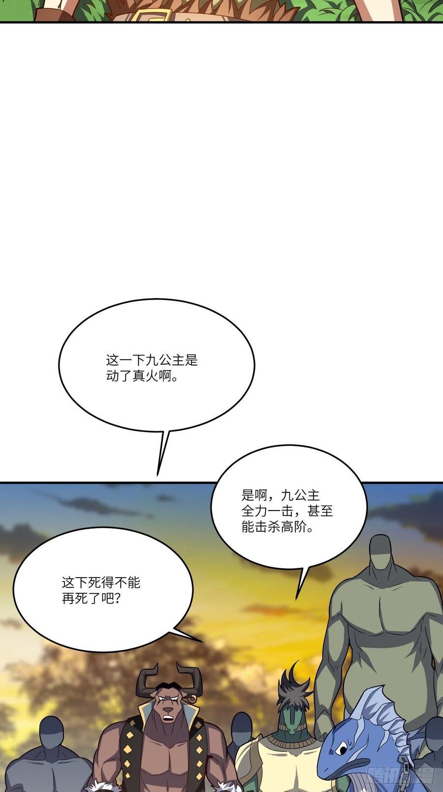 《高能来袭》漫画最新章节130沈凝儿降临战场免费下拉式在线观看章节第【32】张图片