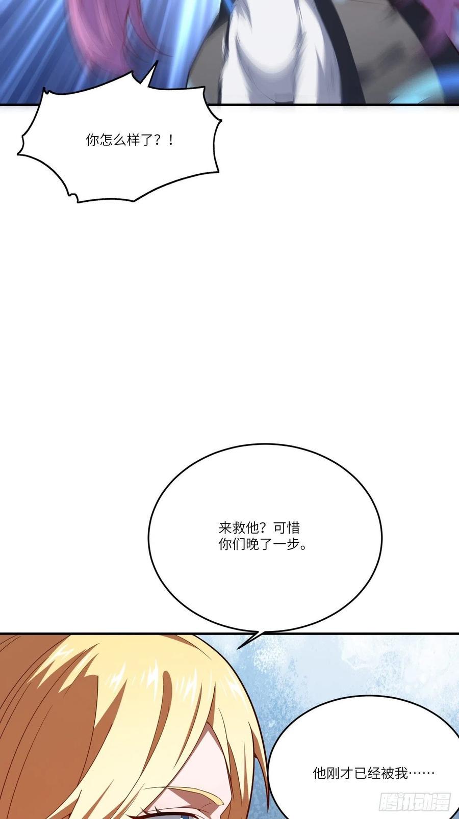 《高能来袭》漫画最新章节130沈凝儿降临战场免费下拉式在线观看章节第【47】张图片