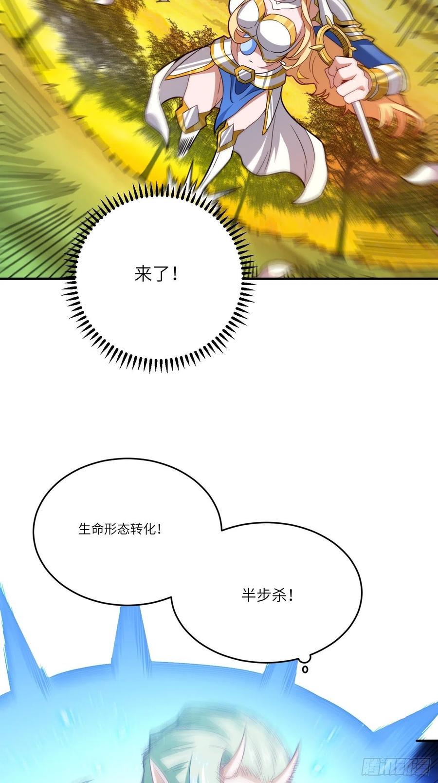 《高能来袭》漫画最新章节130沈凝儿降临战场免费下拉式在线观看章节第【6】张图片