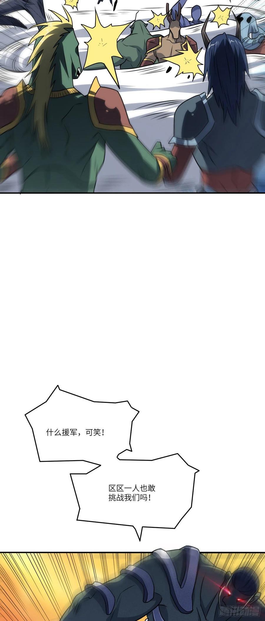 《高能来袭》漫画最新章节131史诗级救命任务免费下拉式在线观看章节第【15】张图片