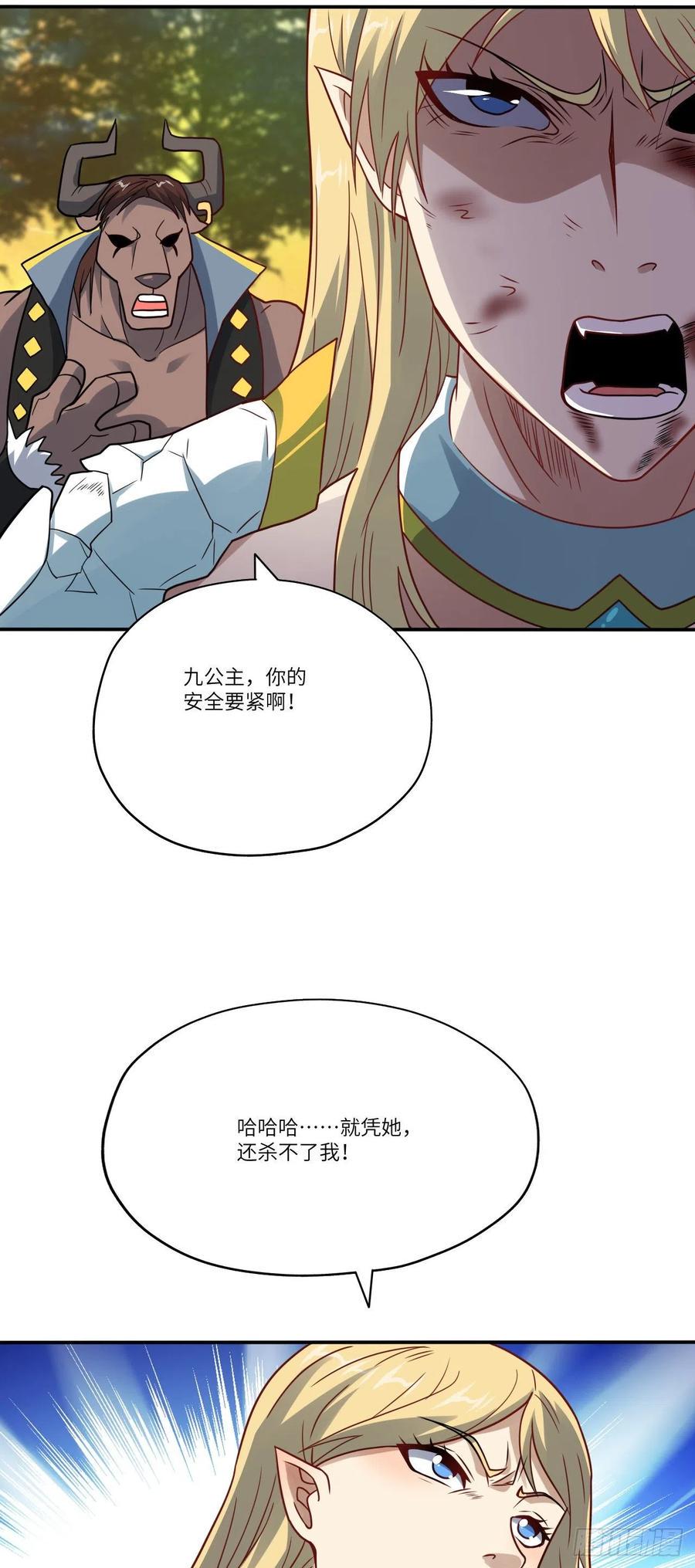 《高能来袭》漫画最新章节131史诗级救命任务免费下拉式在线观看章节第【3】张图片