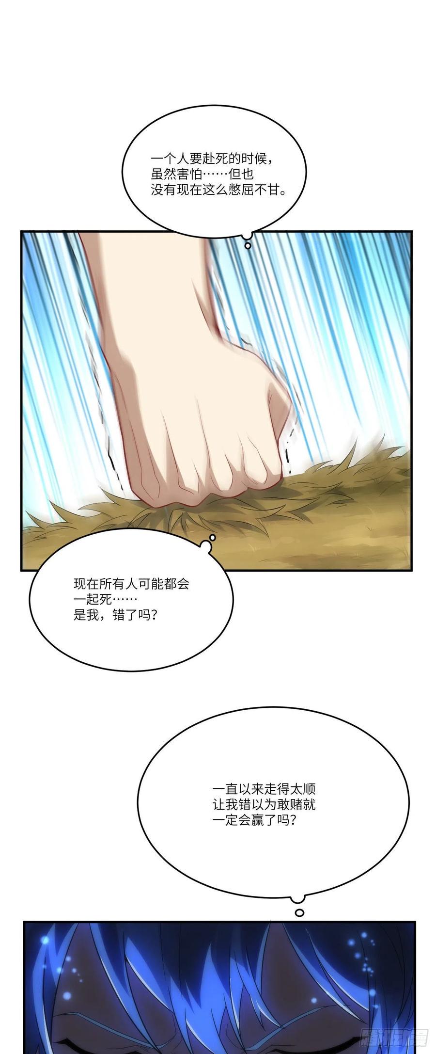 《高能来袭》漫画最新章节131史诗级救命任务免费下拉式在线观看章节第【42】张图片