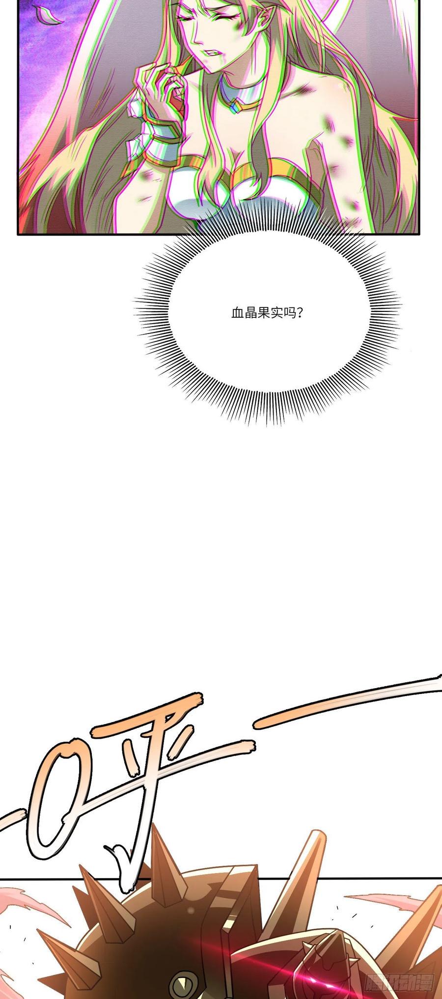 《高能来袭》漫画最新章节131史诗级救命任务免费下拉式在线观看章节第【5】张图片