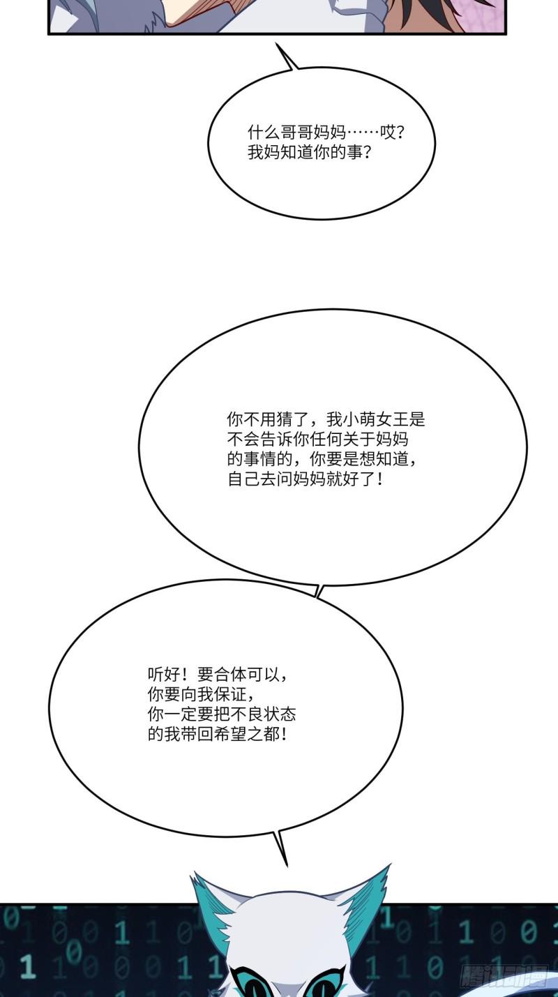 《高能来袭》漫画最新章节132全元素提取！免费下拉式在线观看章节第【21】张图片