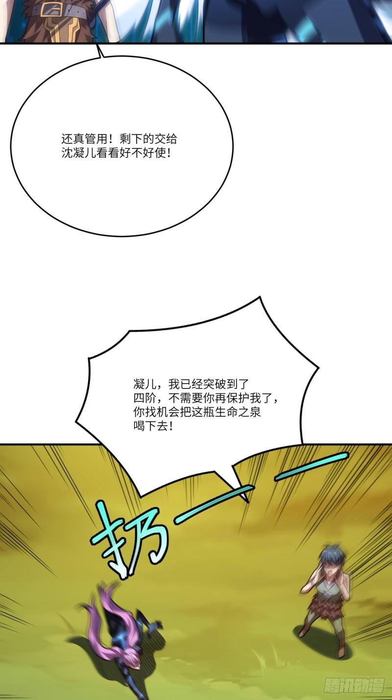 《高能来袭》漫画最新章节132全元素提取！免费下拉式在线观看章节第【41】张图片