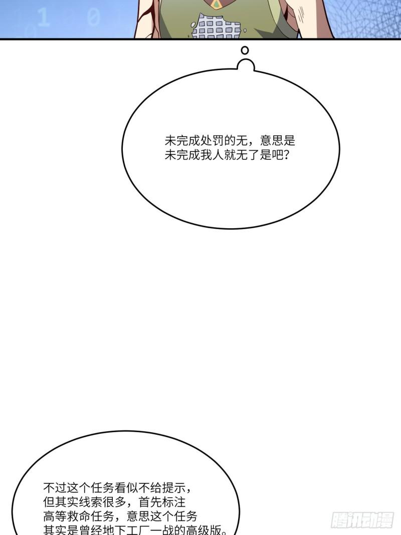 《高能来袭》漫画最新章节132全元素提取！免费下拉式在线观看章节第【6】张图片