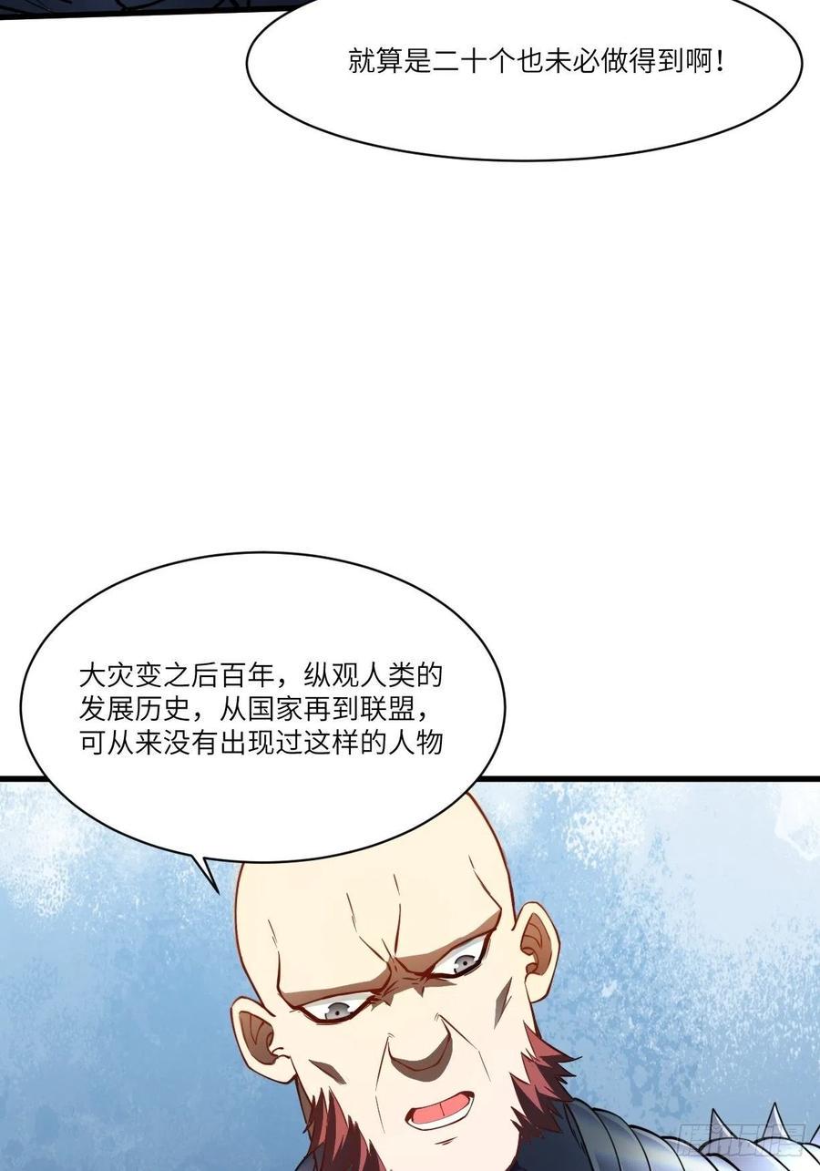 《高能来袭》漫画最新章节133全面反击 领域掌控免费下拉式在线观看章节第【15】张图片