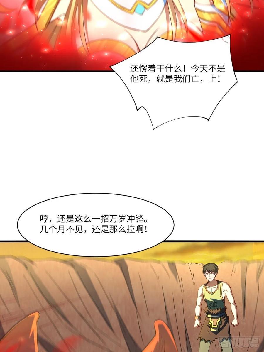 《高能来袭》漫画最新章节133全面反击 领域掌控免费下拉式在线观看章节第【44】张图片