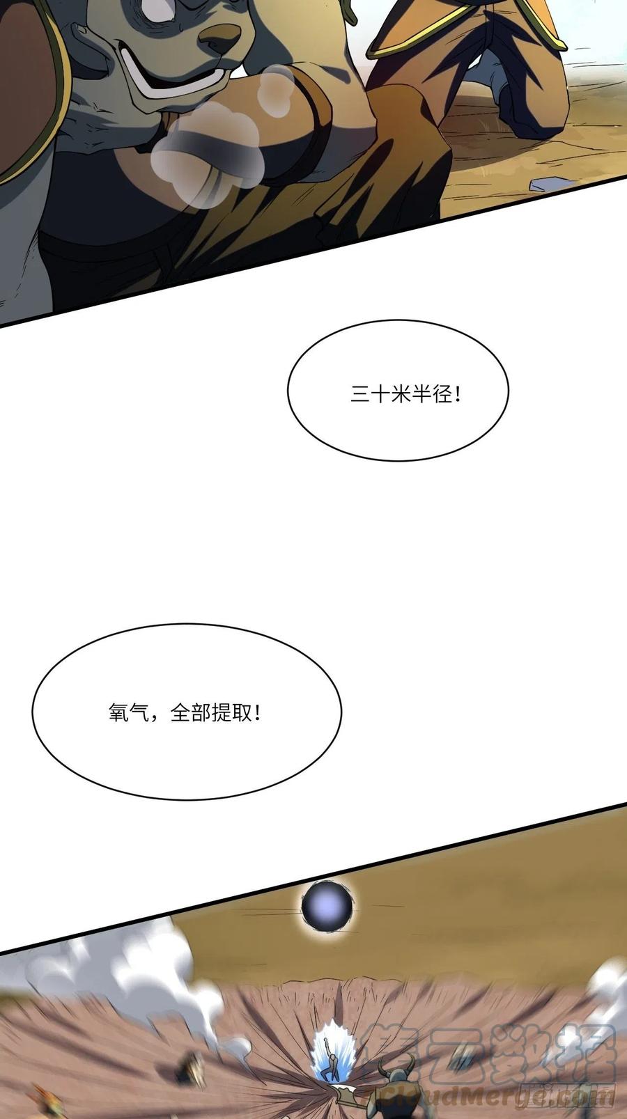 《高能来袭》漫画最新章节133全面反击 领域掌控免费下拉式在线观看章节第【55】张图片