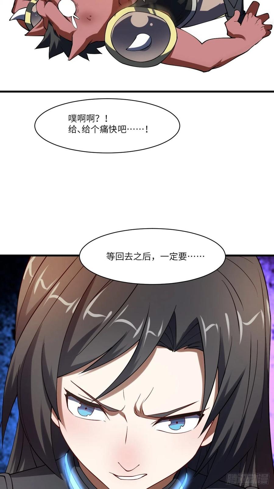 《高能来袭》漫画最新章节133全面反击 领域掌控免费下拉式在线观看章节第【62】张图片