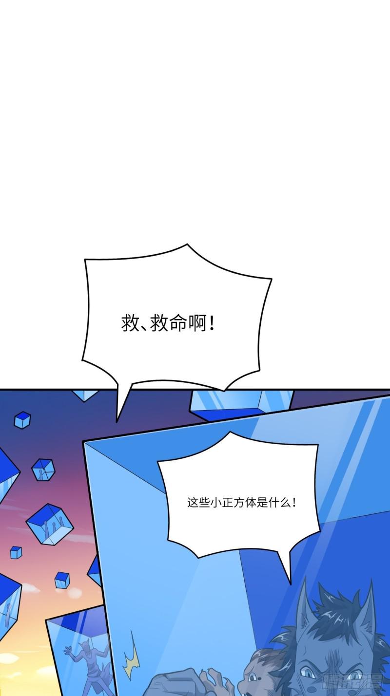 《高能来袭》漫画最新章节134死亡密封空间免费下拉式在线观看章节第【29】张图片