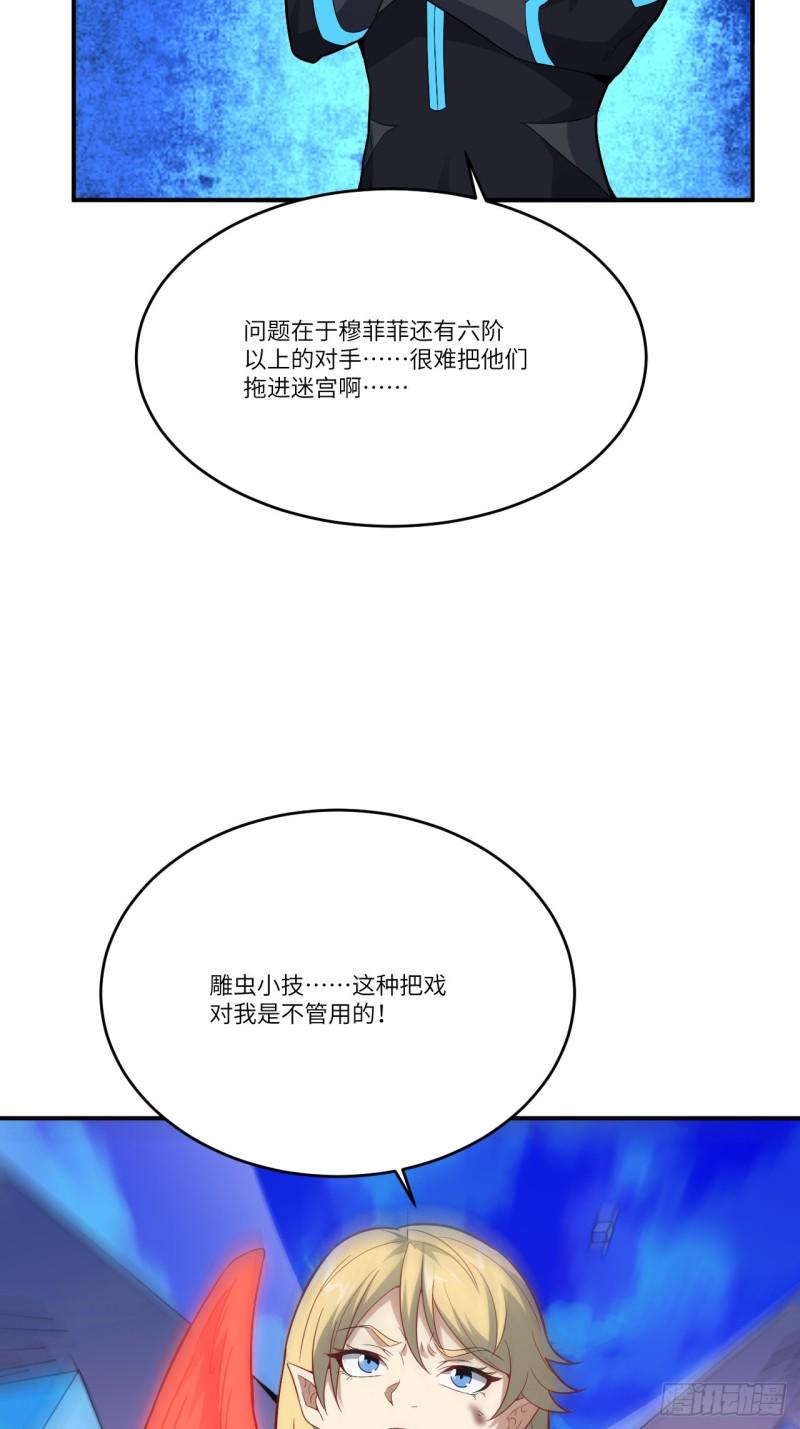 《高能来袭》漫画最新章节134死亡密封空间免费下拉式在线观看章节第【36】张图片