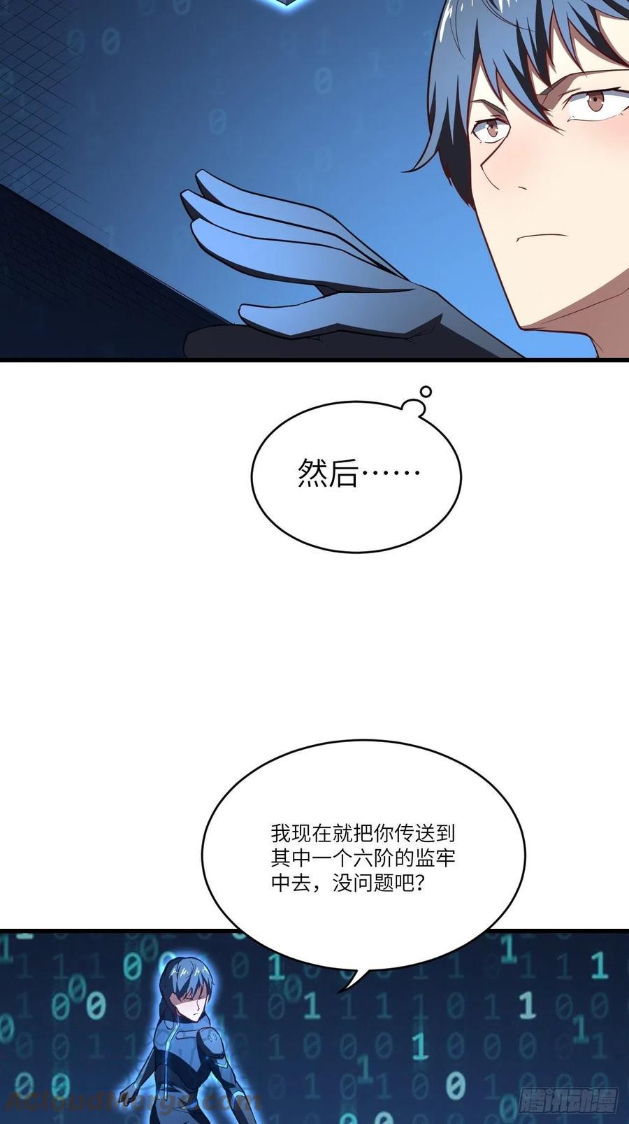 《高能来袭》漫画最新章节135傻了吧，爷会飞免费下拉式在线观看章节第【10】张图片