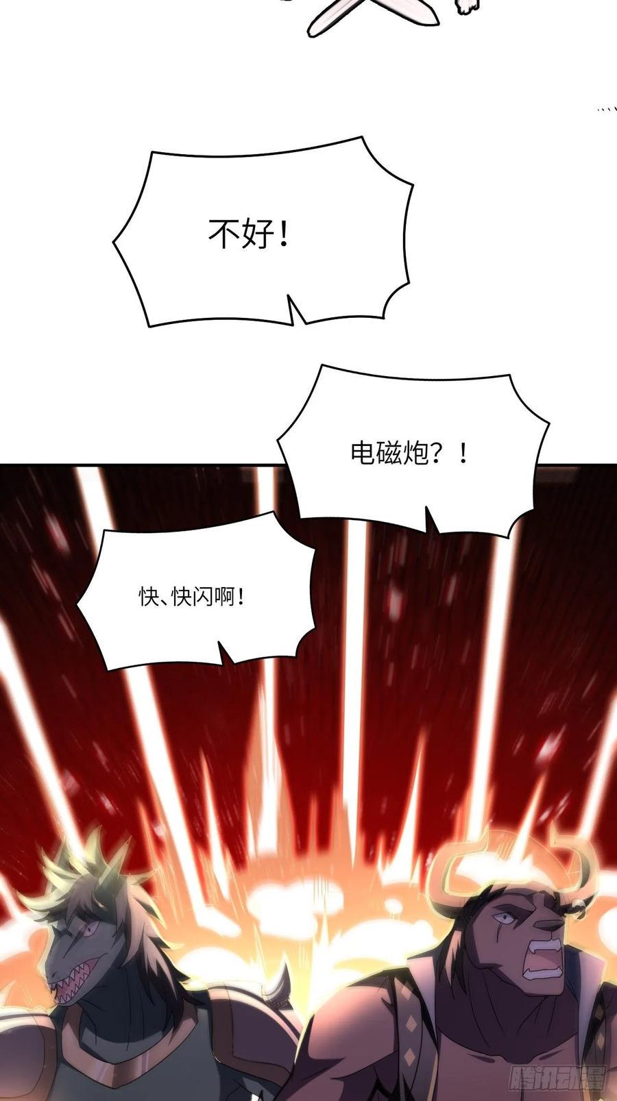 《高能来袭》漫画最新章节135傻了吧，爷会飞免费下拉式在线观看章节第【20】张图片