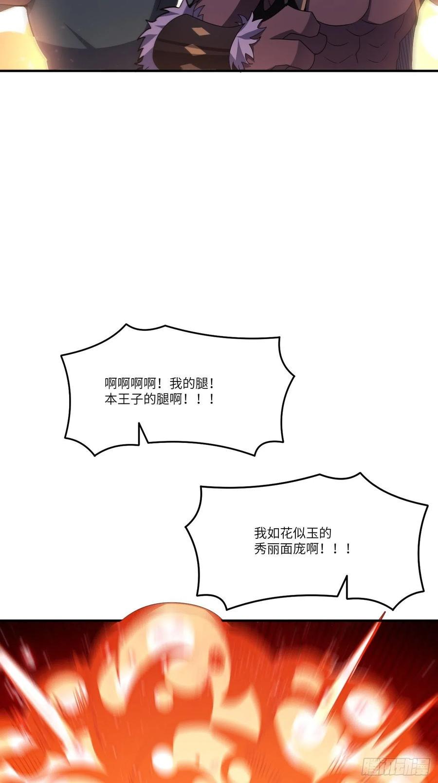 《高能来袭》漫画最新章节135傻了吧，爷会飞免费下拉式在线观看章节第【21】张图片