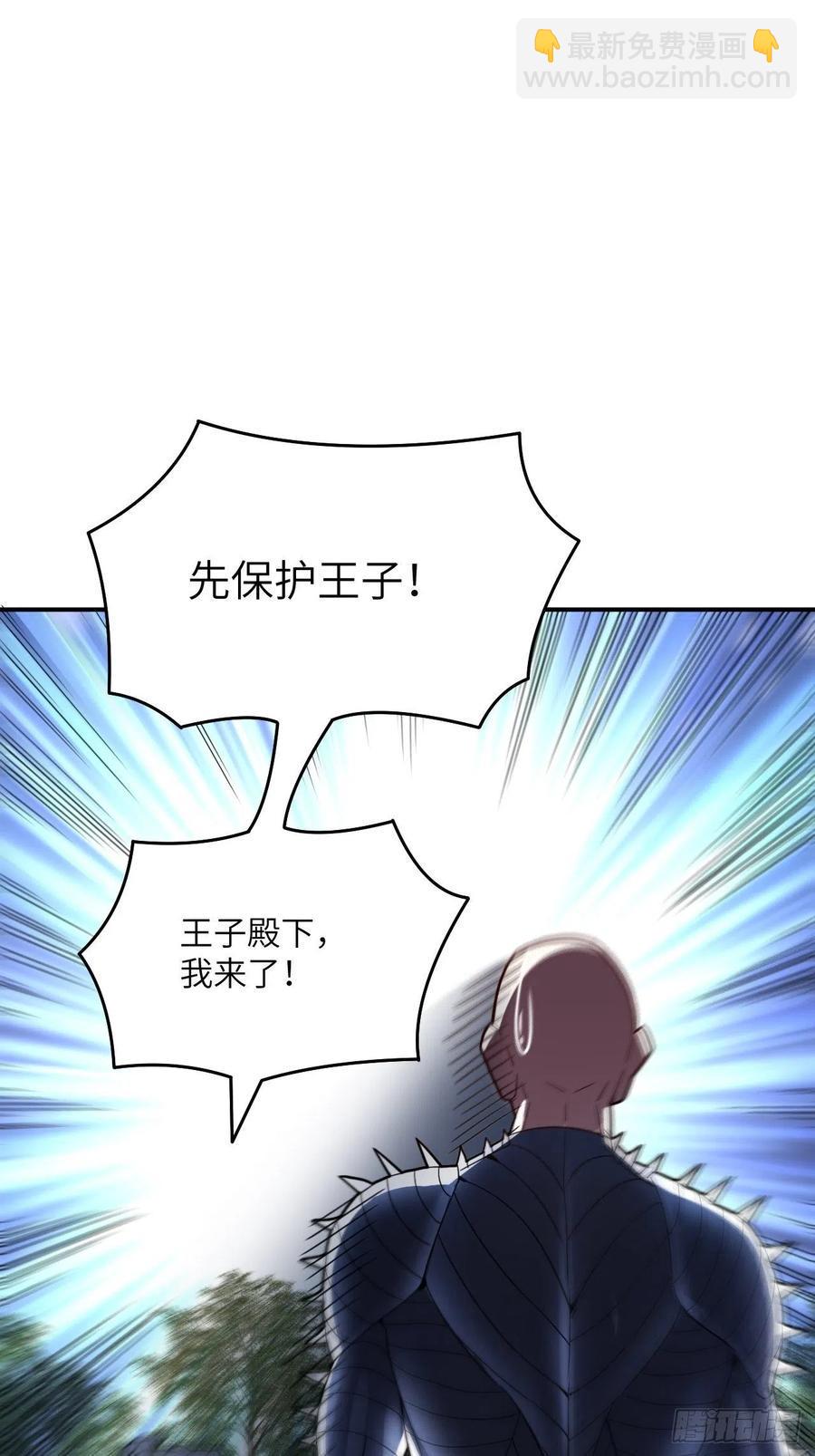 《高能来袭》漫画最新章节135傻了吧，爷会飞免费下拉式在线观看章节第【24】张图片