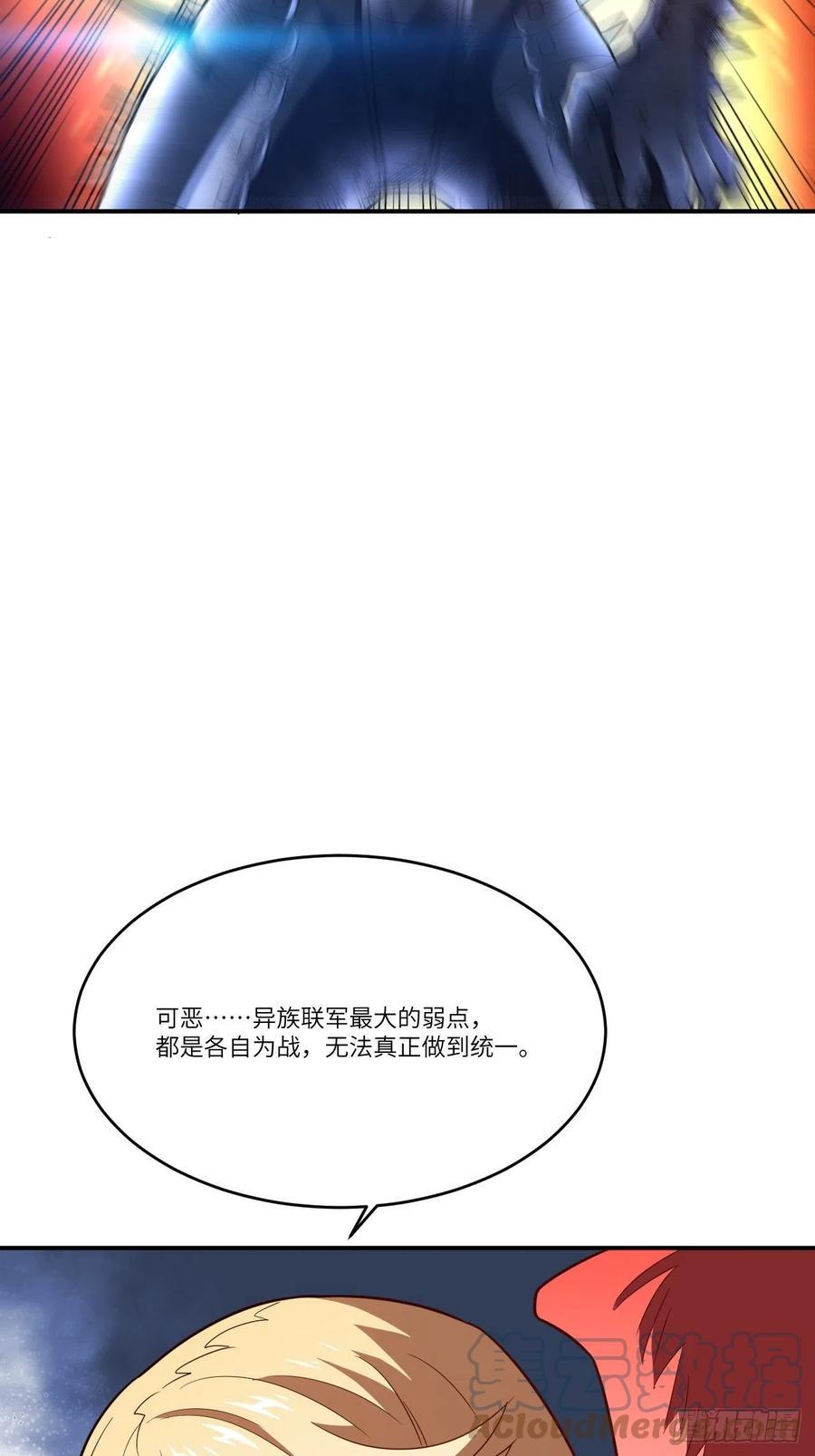 《高能来袭》漫画最新章节135傻了吧，爷会飞免费下拉式在线观看章节第【34】张图片