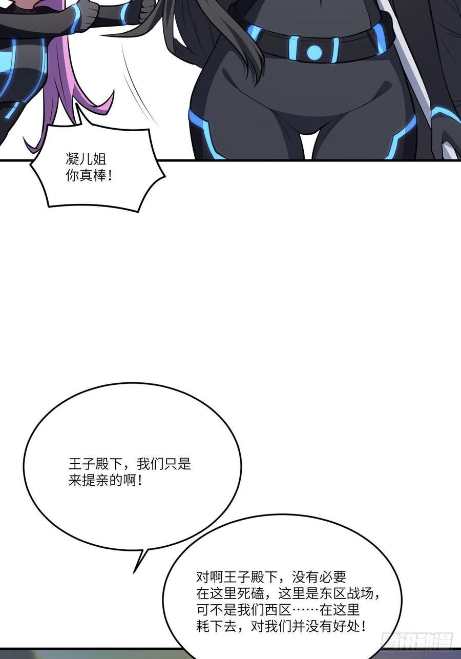 《高能来袭》漫画最新章节135傻了吧，爷会飞免费下拉式在线观看章节第【39】张图片