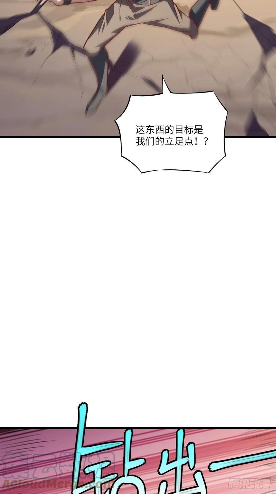 《高能来袭》漫画最新章节135傻了吧，爷会飞免费下拉式在线观看章节第【4】张图片