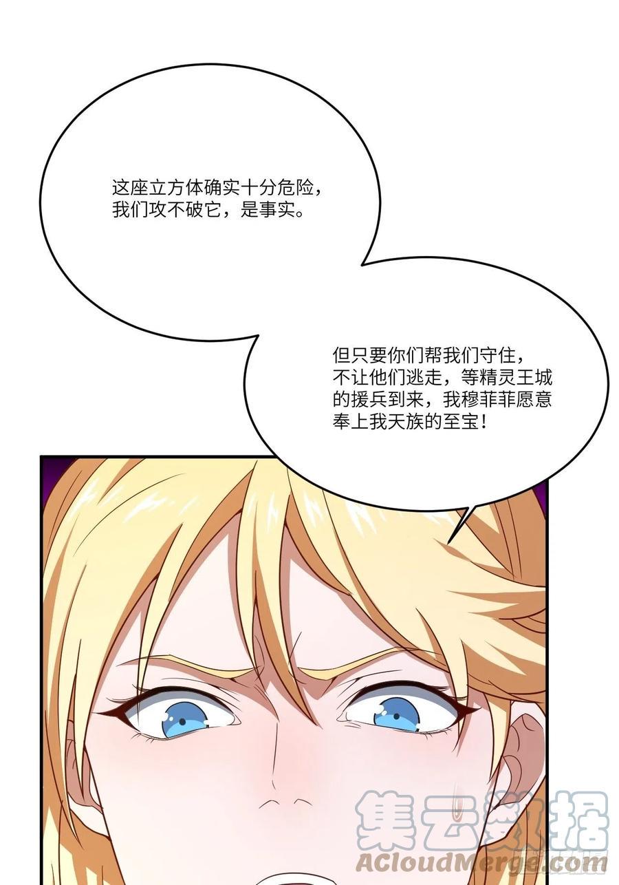 《高能来袭》漫画最新章节135傻了吧，爷会飞免费下拉式在线观看章节第【49】张图片