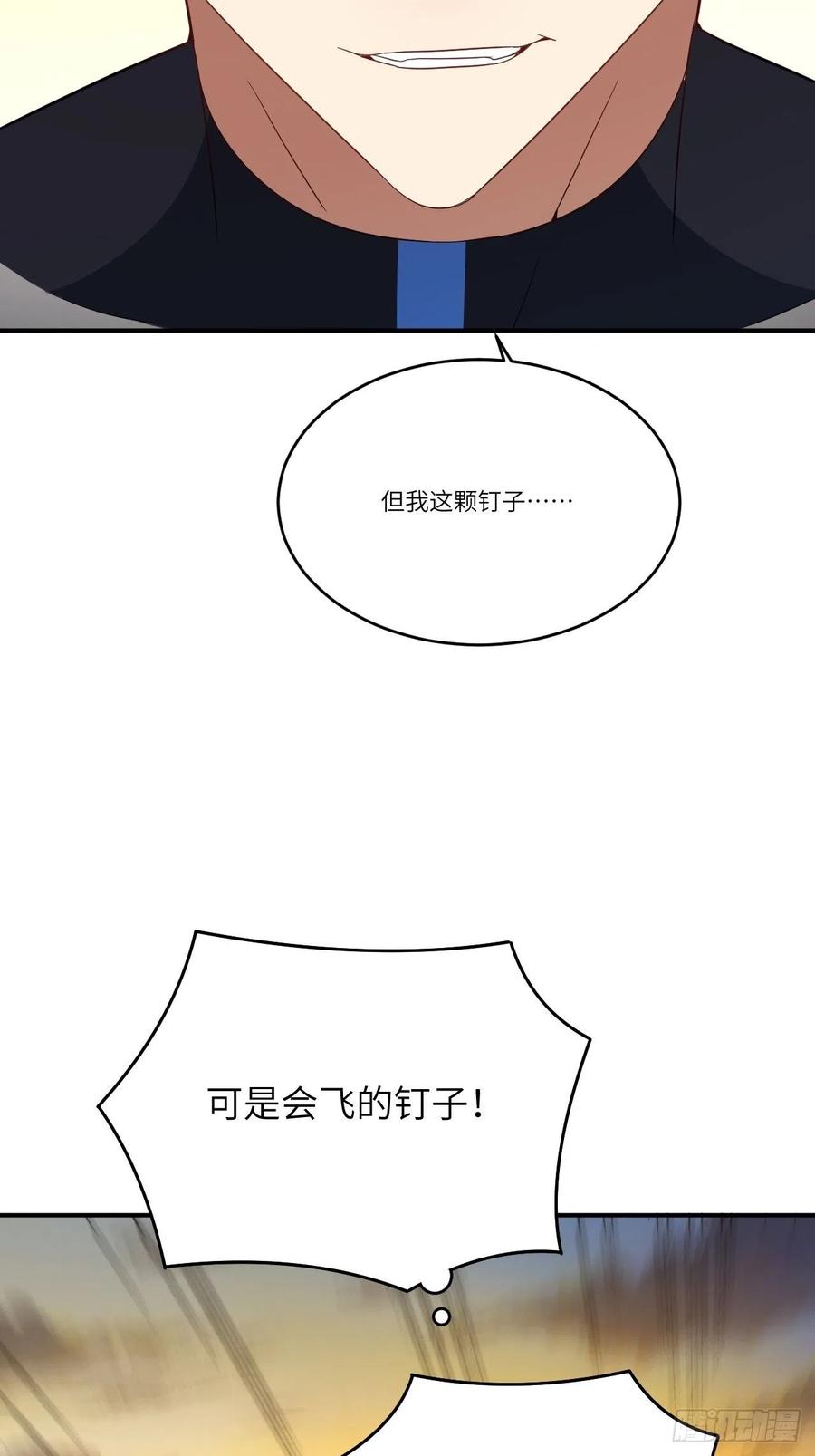 《高能来袭》漫画最新章节135傻了吧，爷会飞免费下拉式在线观看章节第【54】张图片