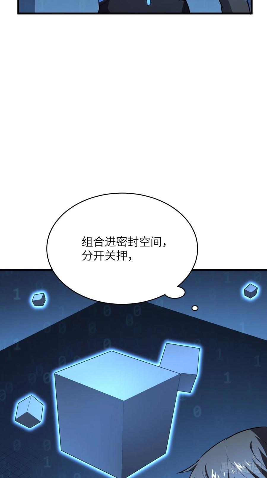 《高能来袭》漫画最新章节135傻了吧，爷会飞免费下拉式在线观看章节第【9】张图片