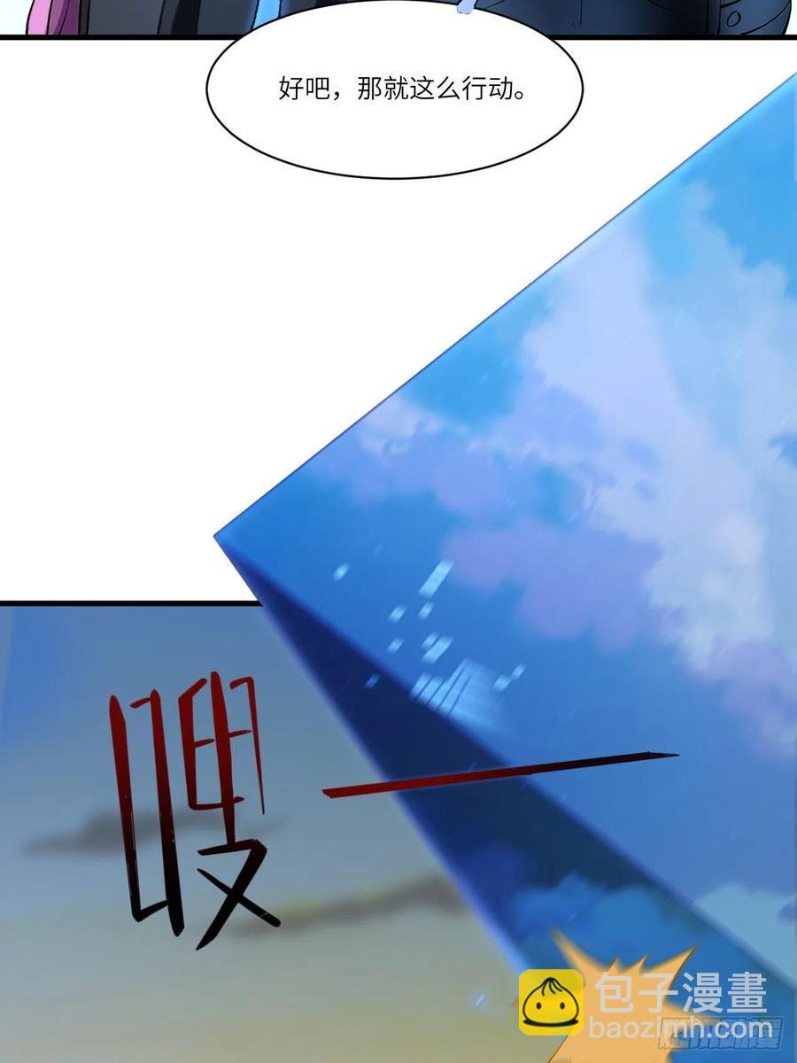 《高能来袭》漫画最新章节136化形免费下拉式在线观看章节第【17】张图片