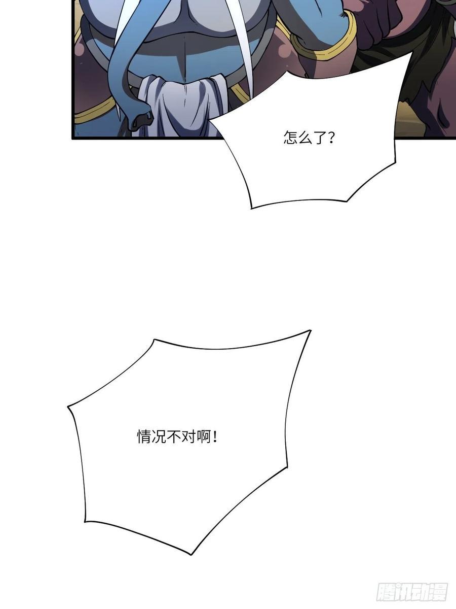 《高能来袭》漫画最新章节136化形免费下拉式在线观看章节第【30】张图片