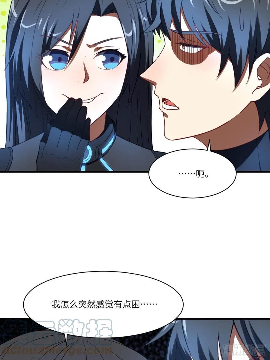 《高能来袭》漫画最新章节136化形免费下拉式在线观看章节第【37】张图片